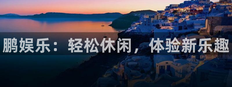 恒行app官网