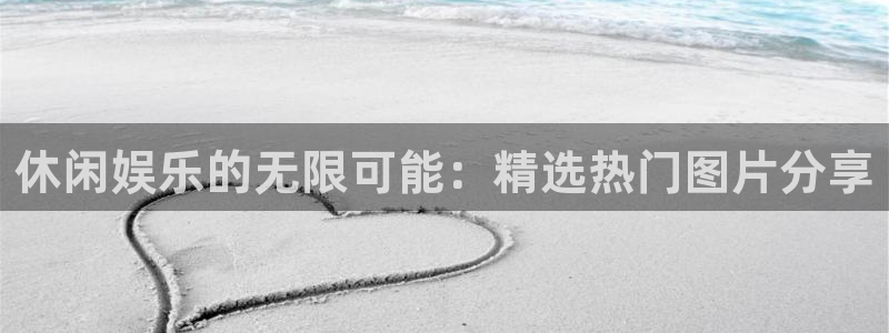 恒行下载入口